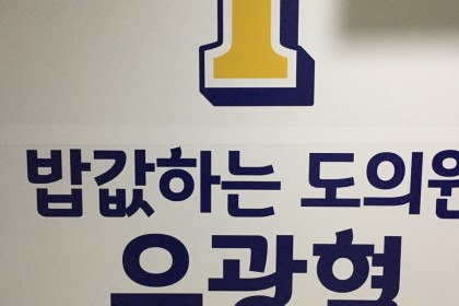 이미남집사유광혁성도 심방