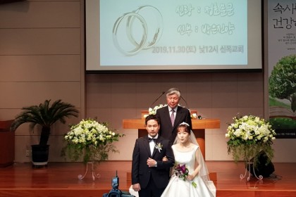 교회 결혼 정효문형제