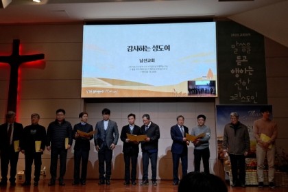 2023 추수감사절 찬양잔치