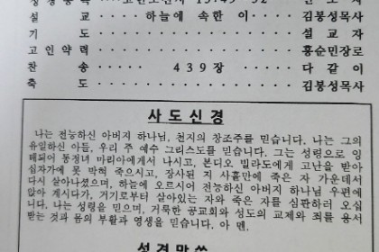 故김철 장로 천국환송예배